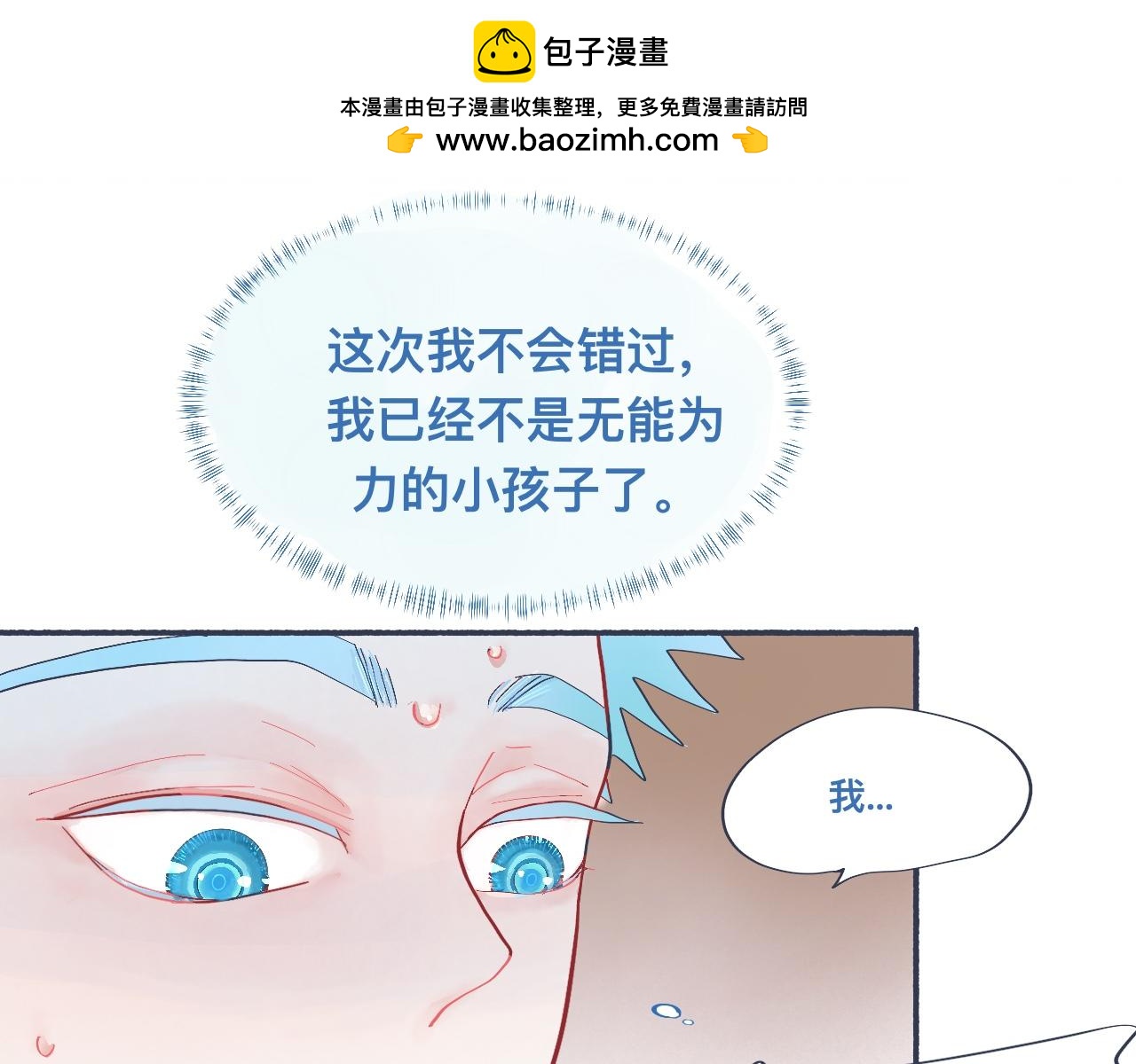 强制的自信-第44话
