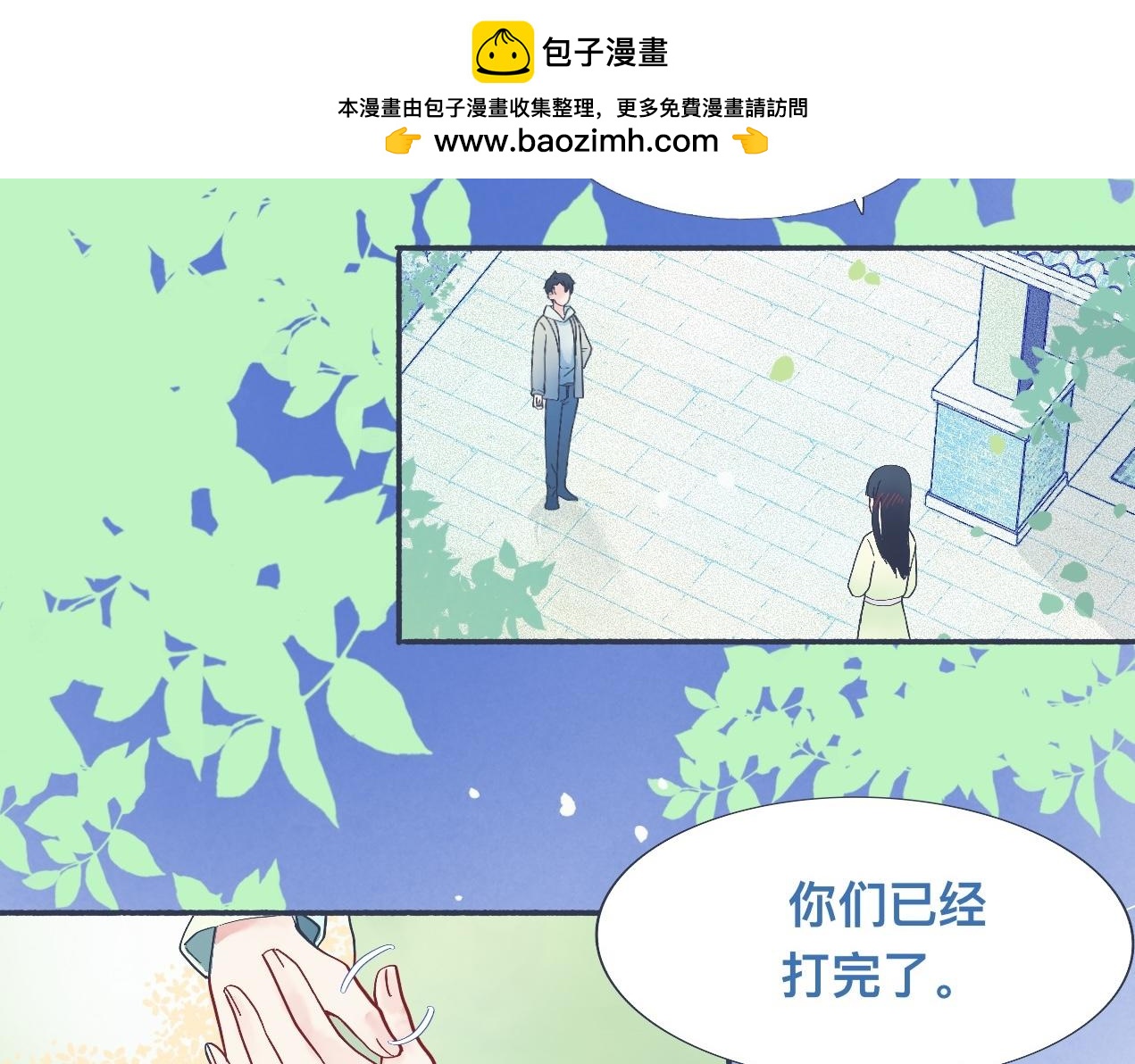 强制的自信-第44话
