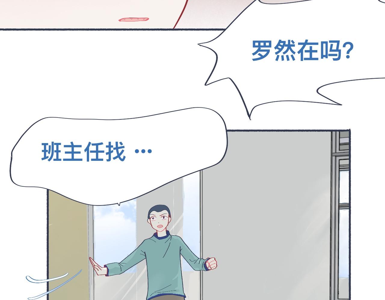 强制的自信-第44话