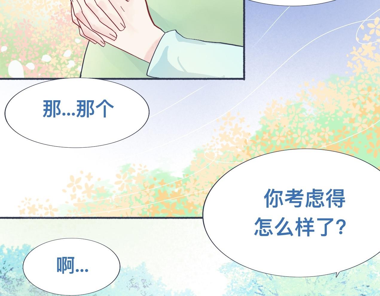 强制的自信-第44话