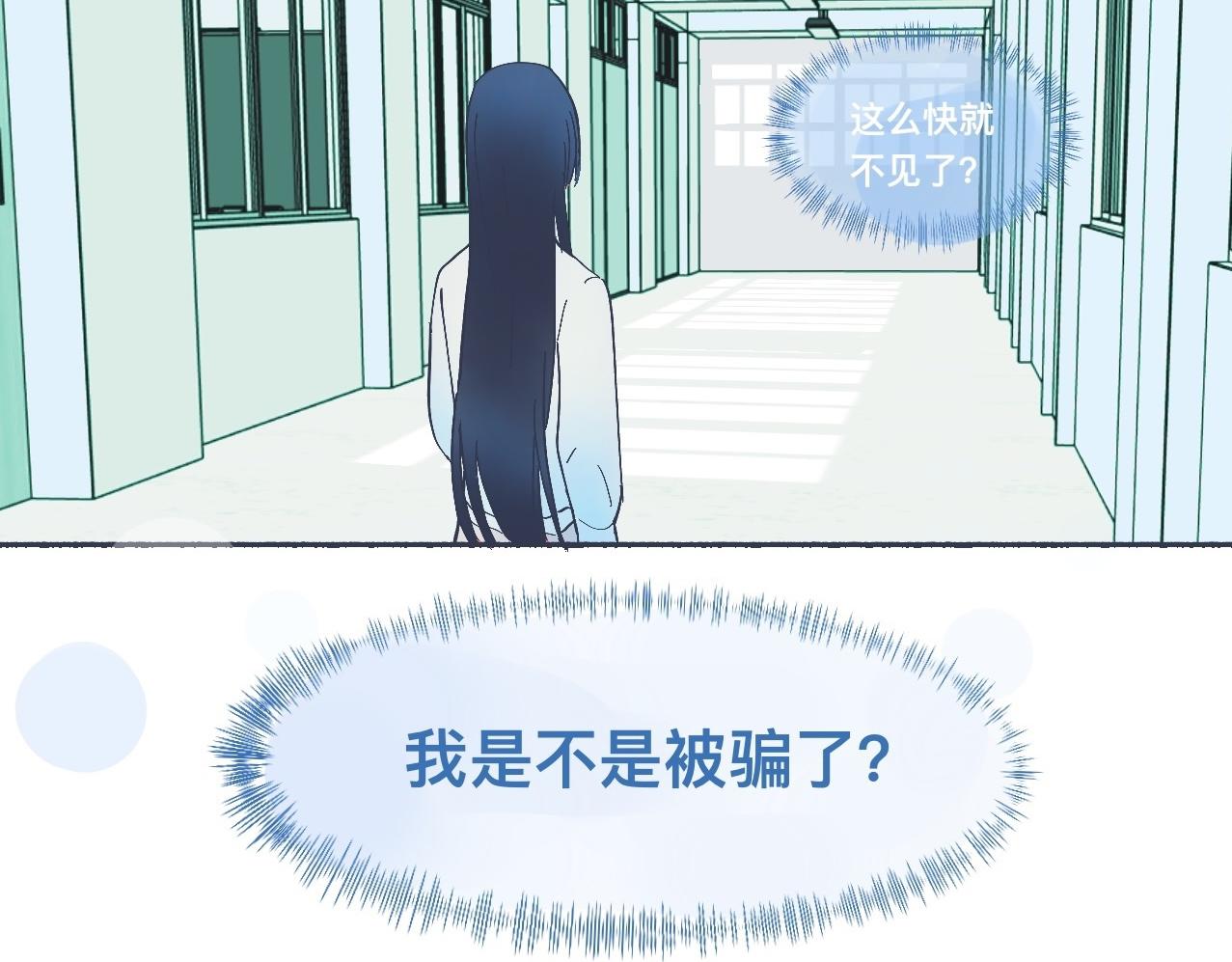 强制的自信-第44话