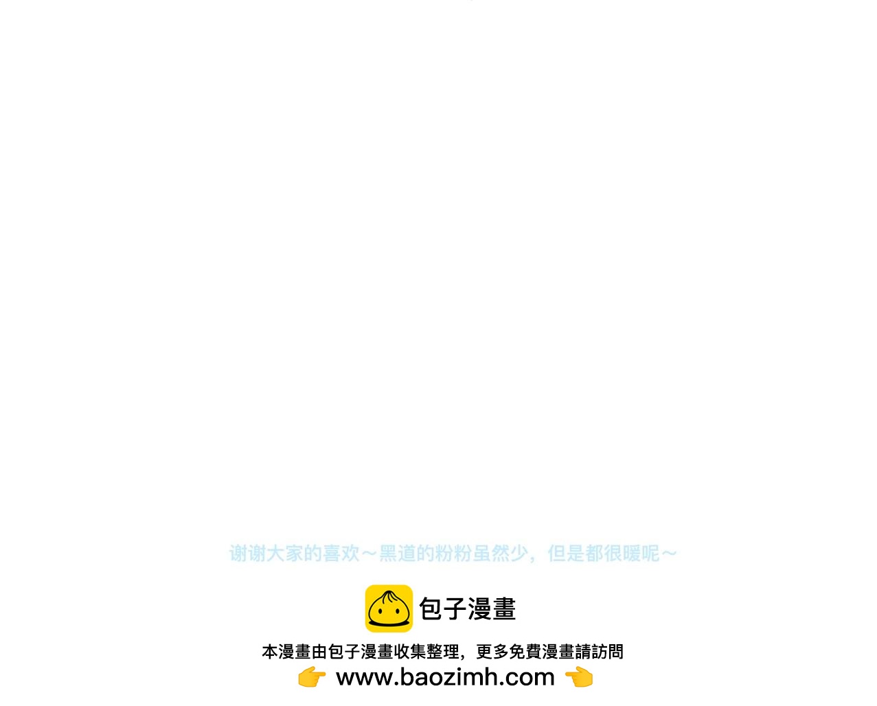 强制的自信-第44话