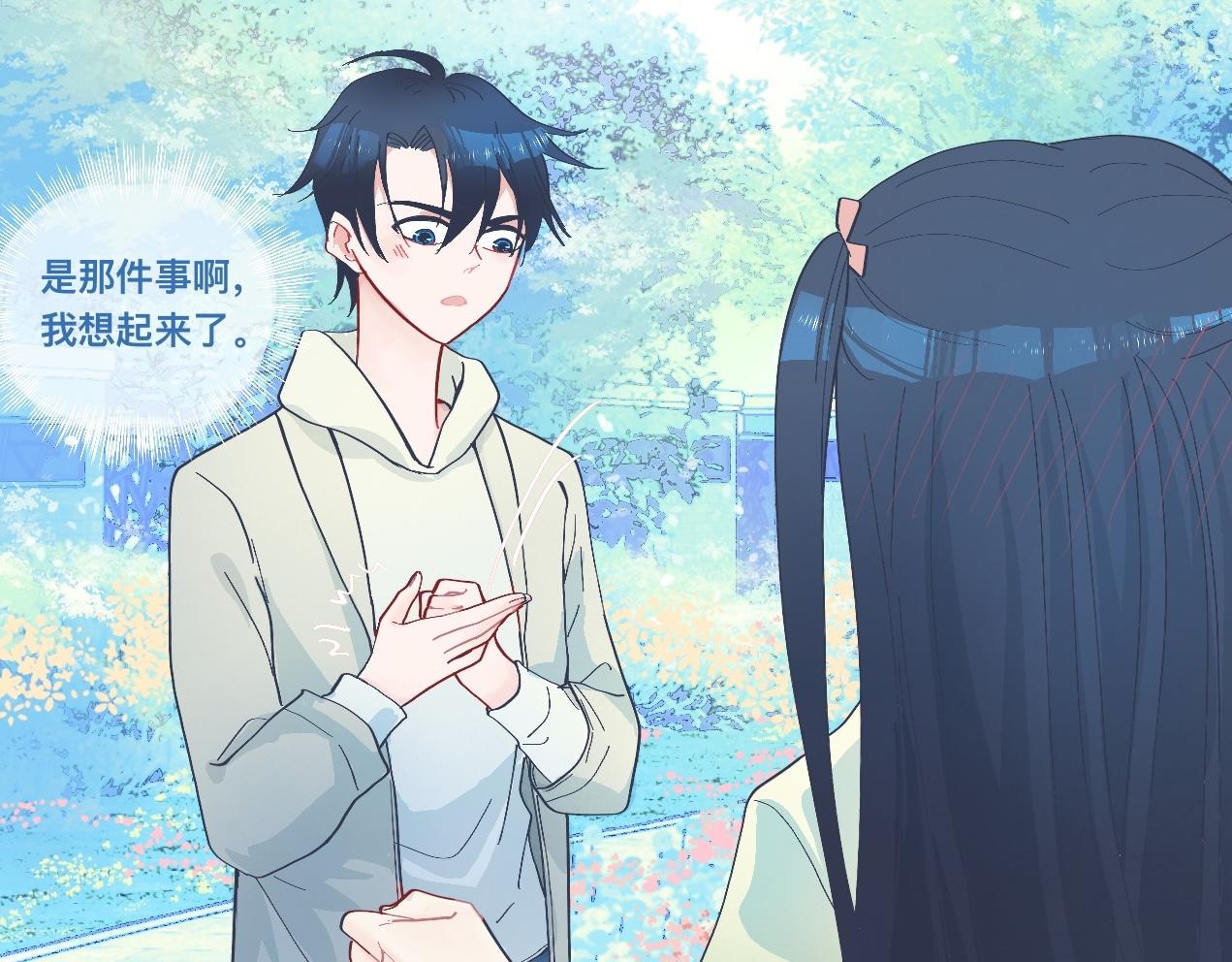 强制的自信-第44话