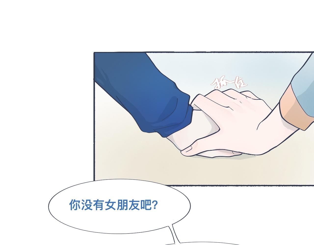 强制的自信-第44话