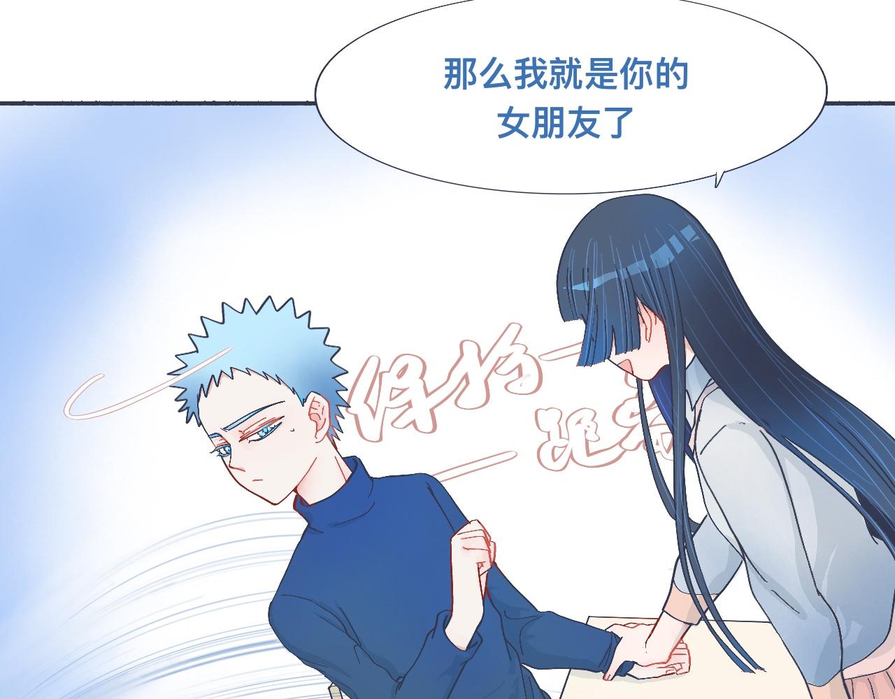 强制的自信-第44话