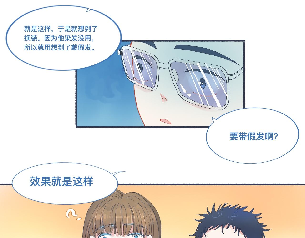 校庆那天-第46话