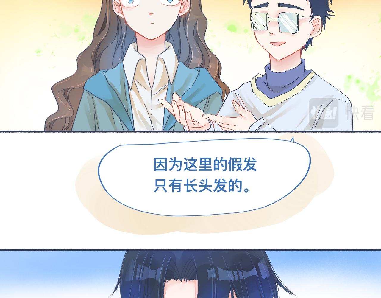 校庆那天-第46话