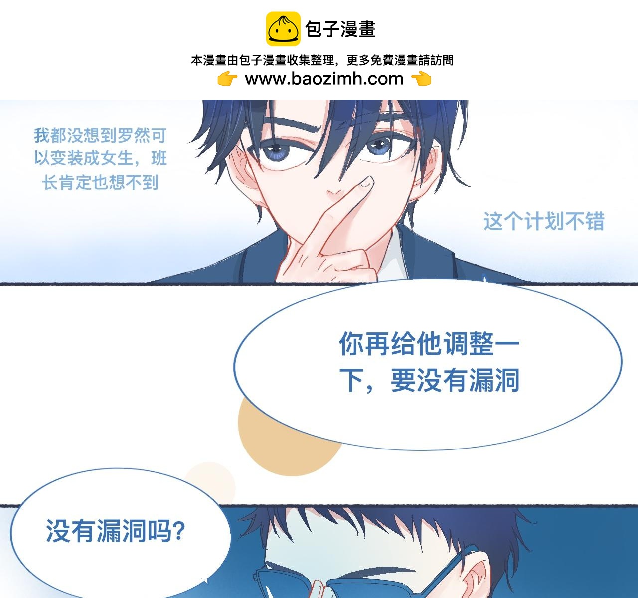 校庆那天-第46话