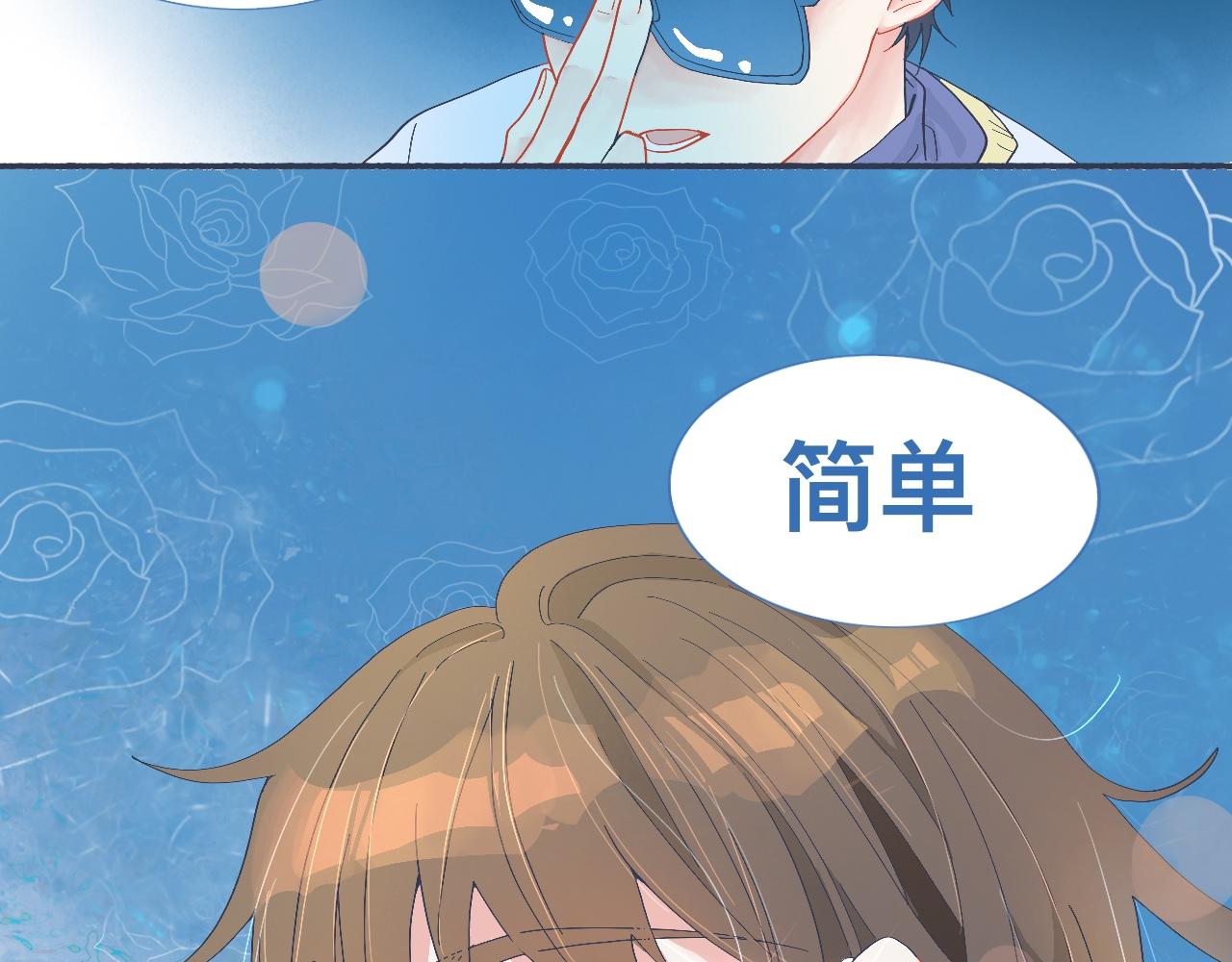 校庆那天-第46话
