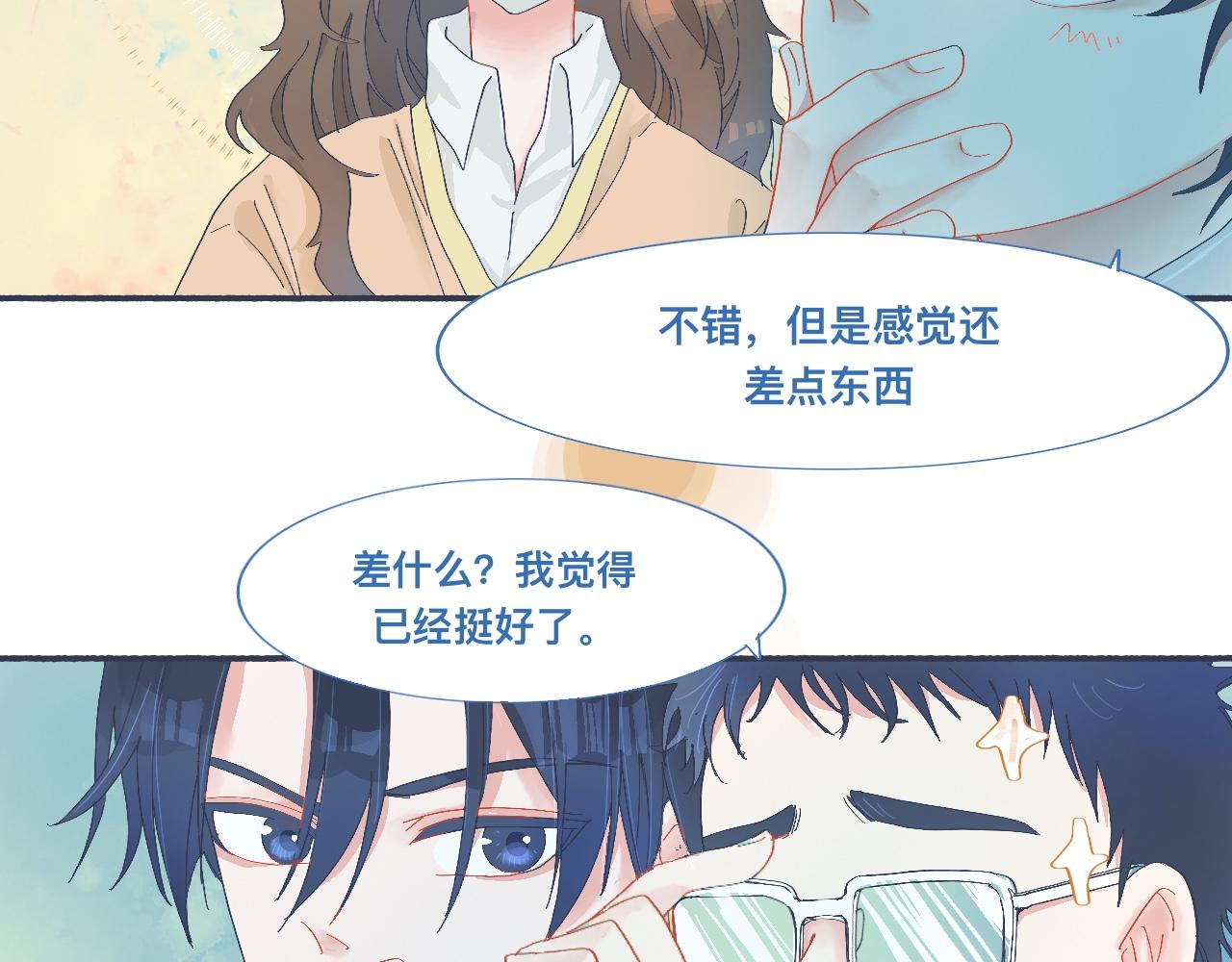 校庆那天-第46话