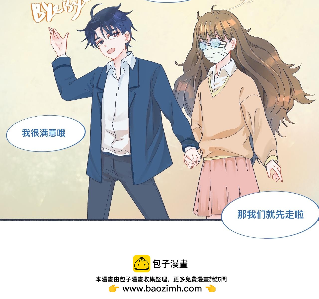 校庆那天-第46话