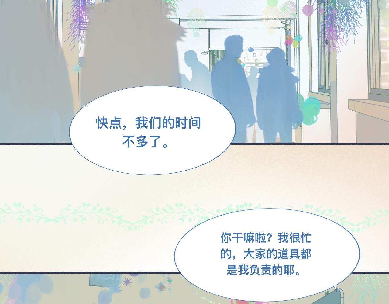 校庆那天-第46话