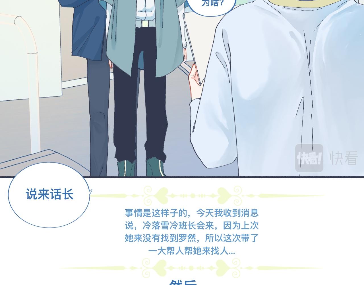 校庆那天-第46话