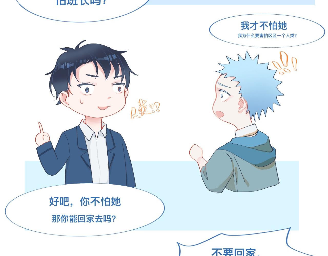 校庆那天-第46话