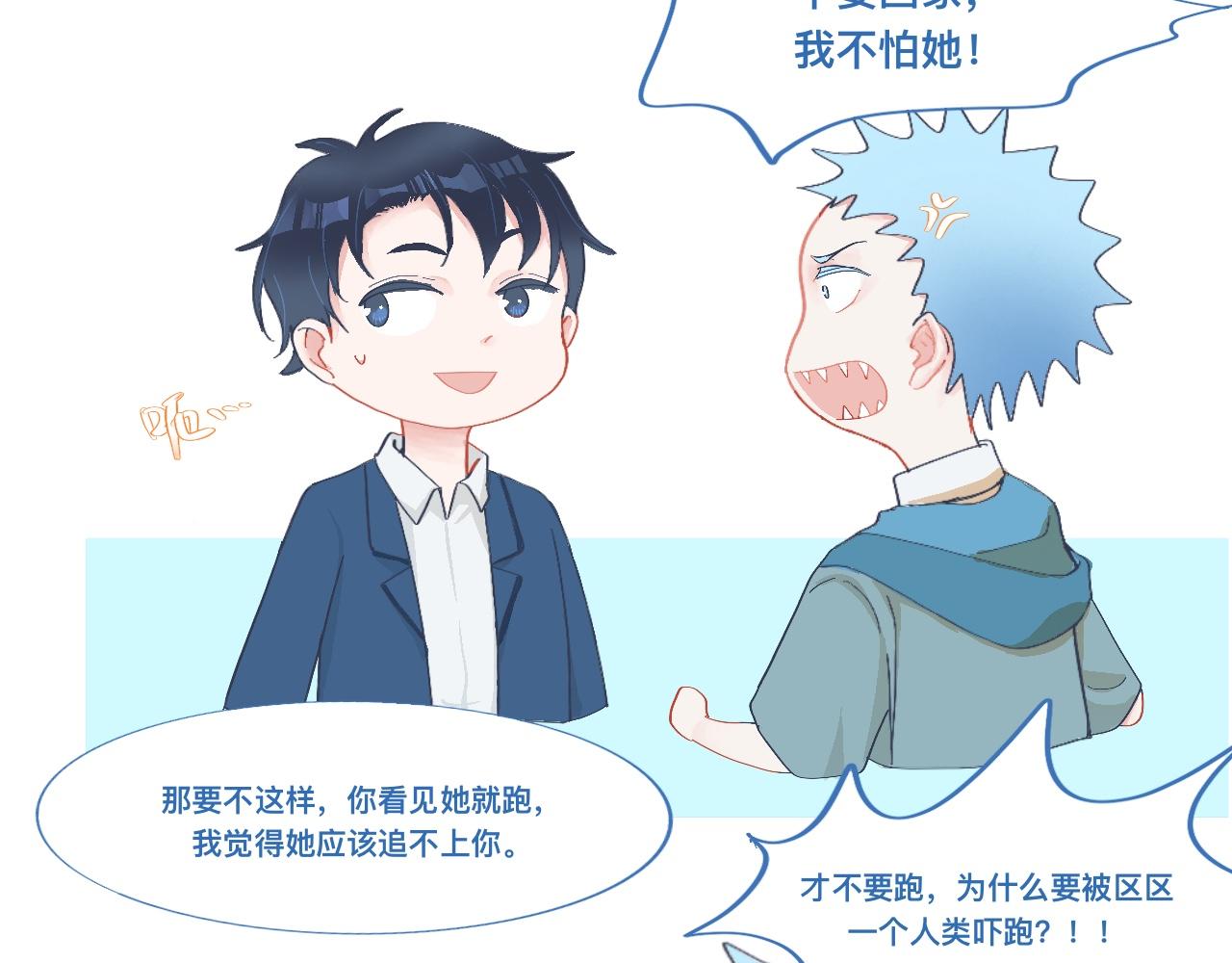 校庆那天-第46话
