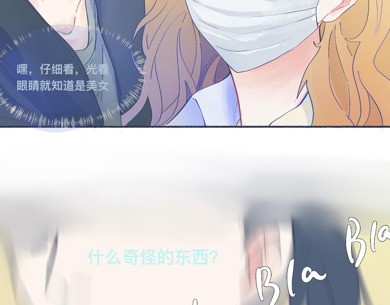 一点都不会害怕-第48话