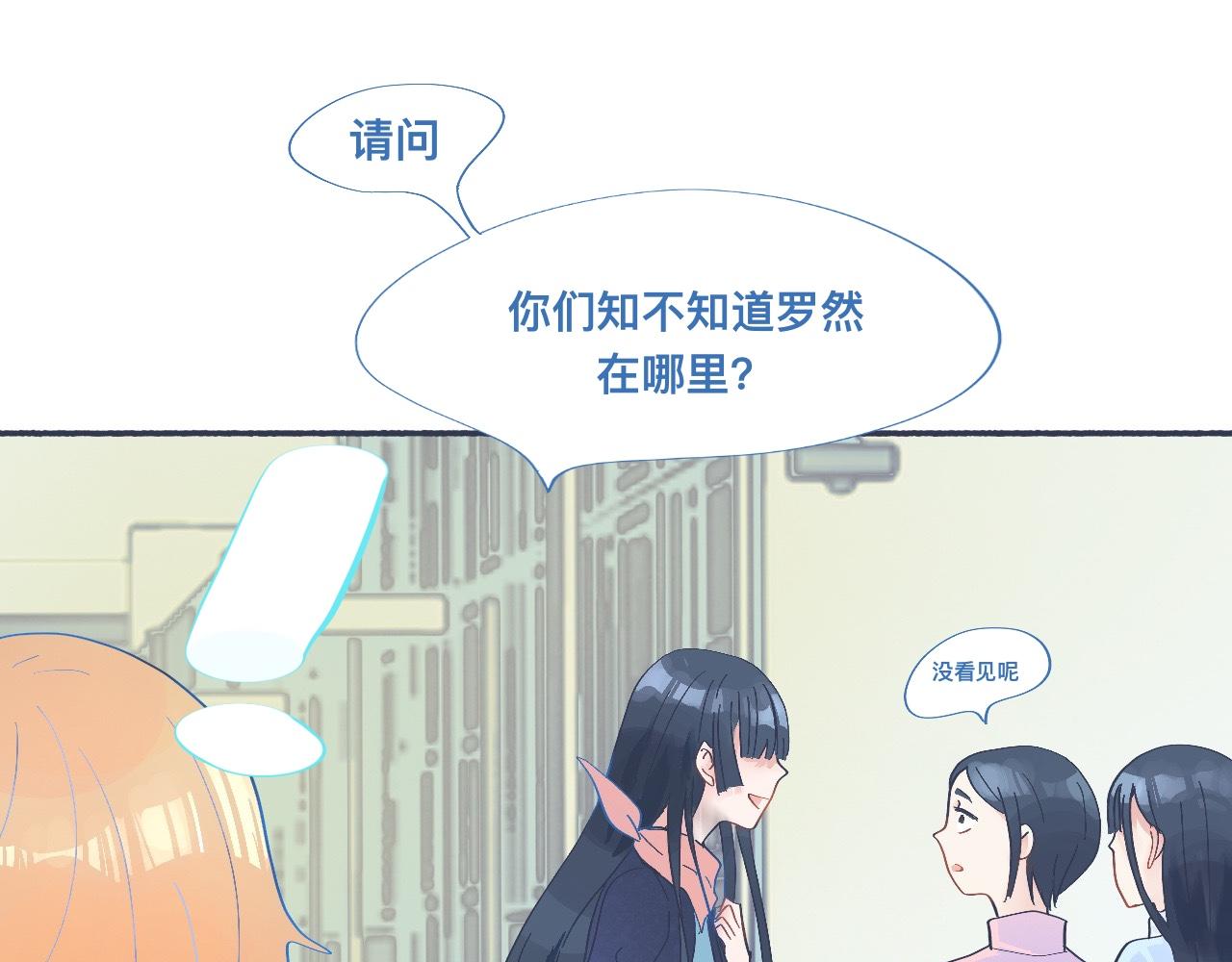 一点都不会害怕-第48话