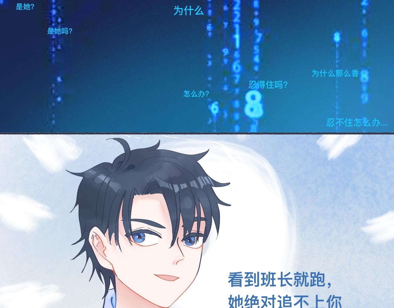 一点都不会害怕-第48话