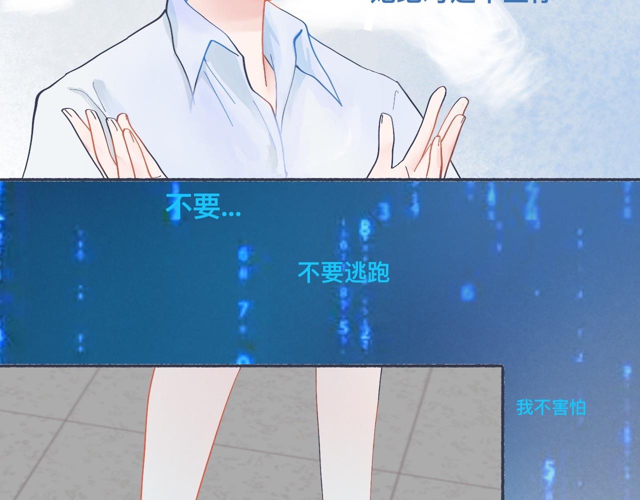 一点都不会害怕-第48话