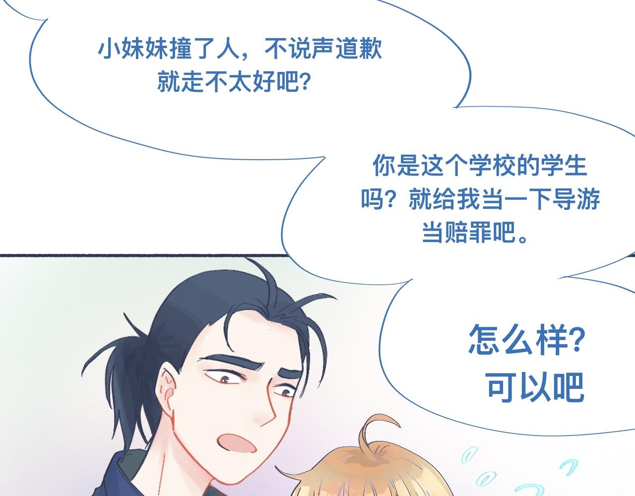 一点都不会害怕-第48话