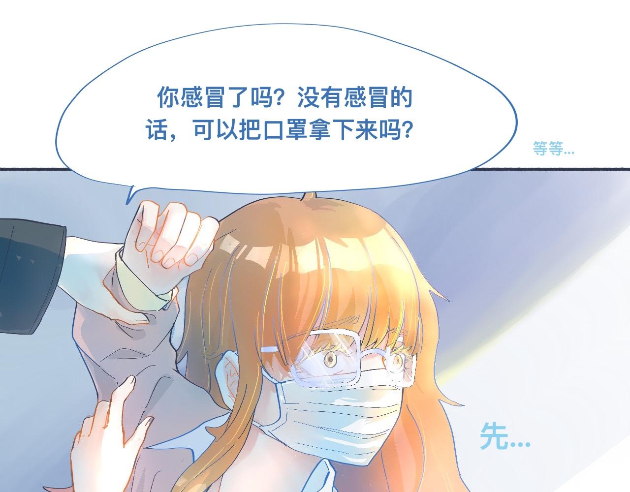 一点都不会害怕-第48话