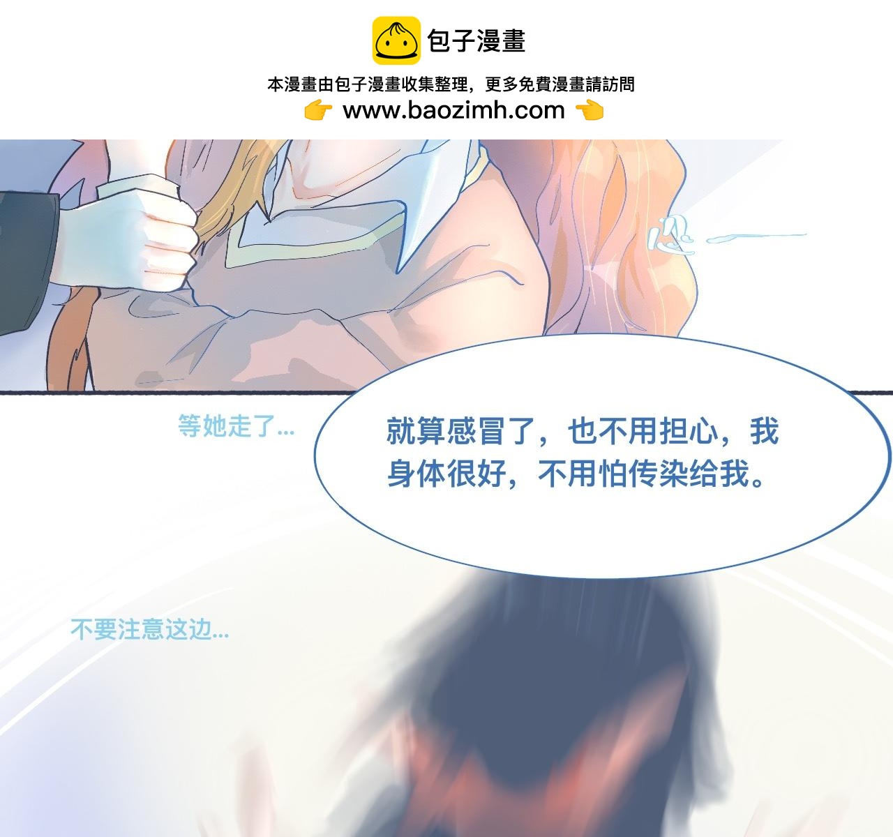 一点都不会害怕-第48话