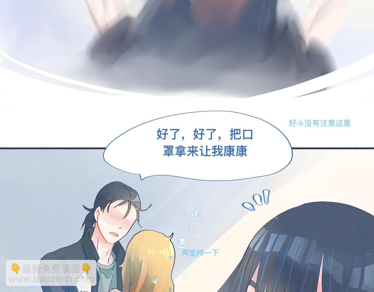 一点都不会害怕-第48话