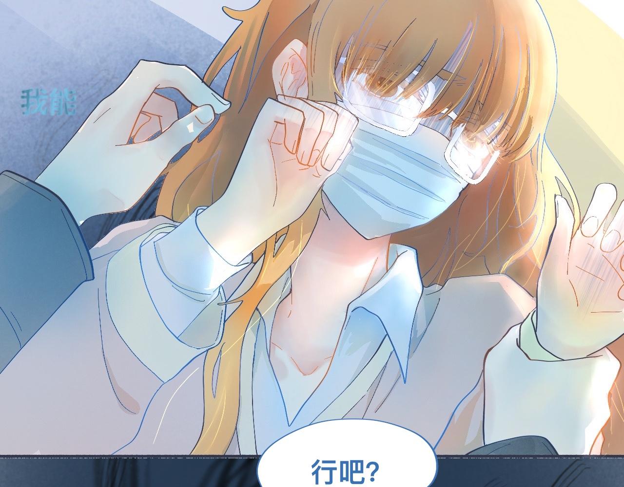 一点都不会害怕-第48话