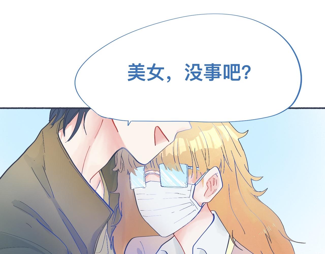 一点都不会害怕-第48话