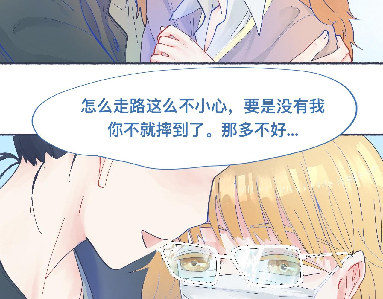 一点都不会害怕-第48话