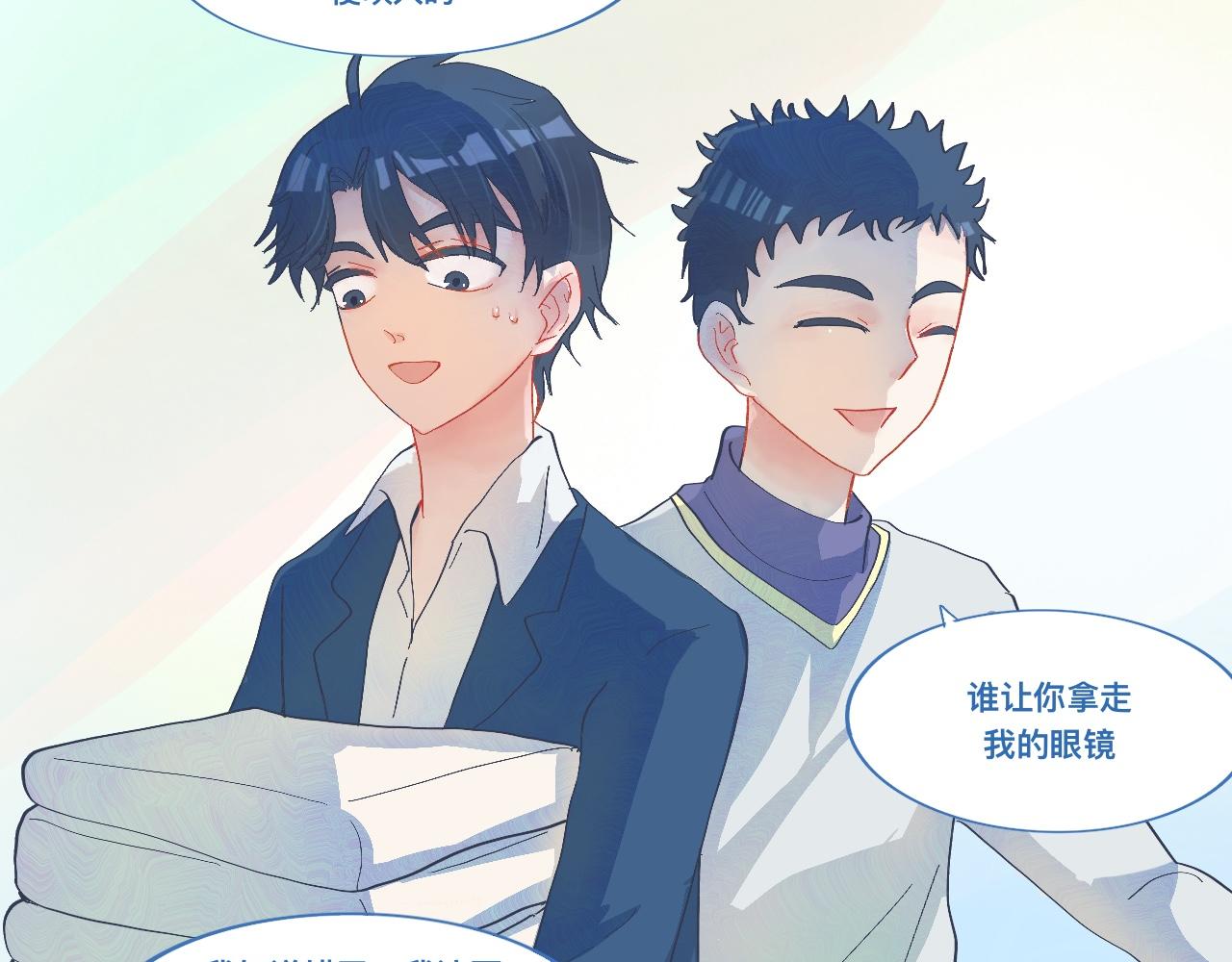 喜欢的类型-第50话