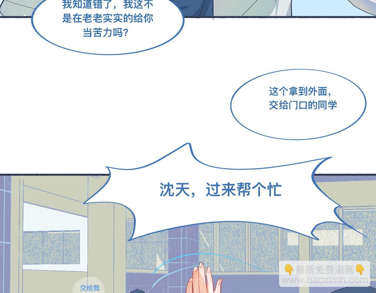 喜欢的类型-第50话