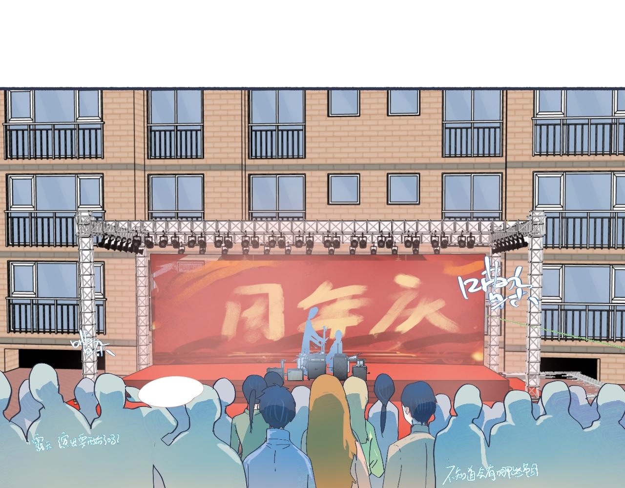 喜欢的类型-第50话