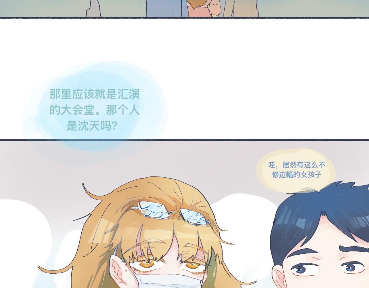 喜欢的类型-第50话