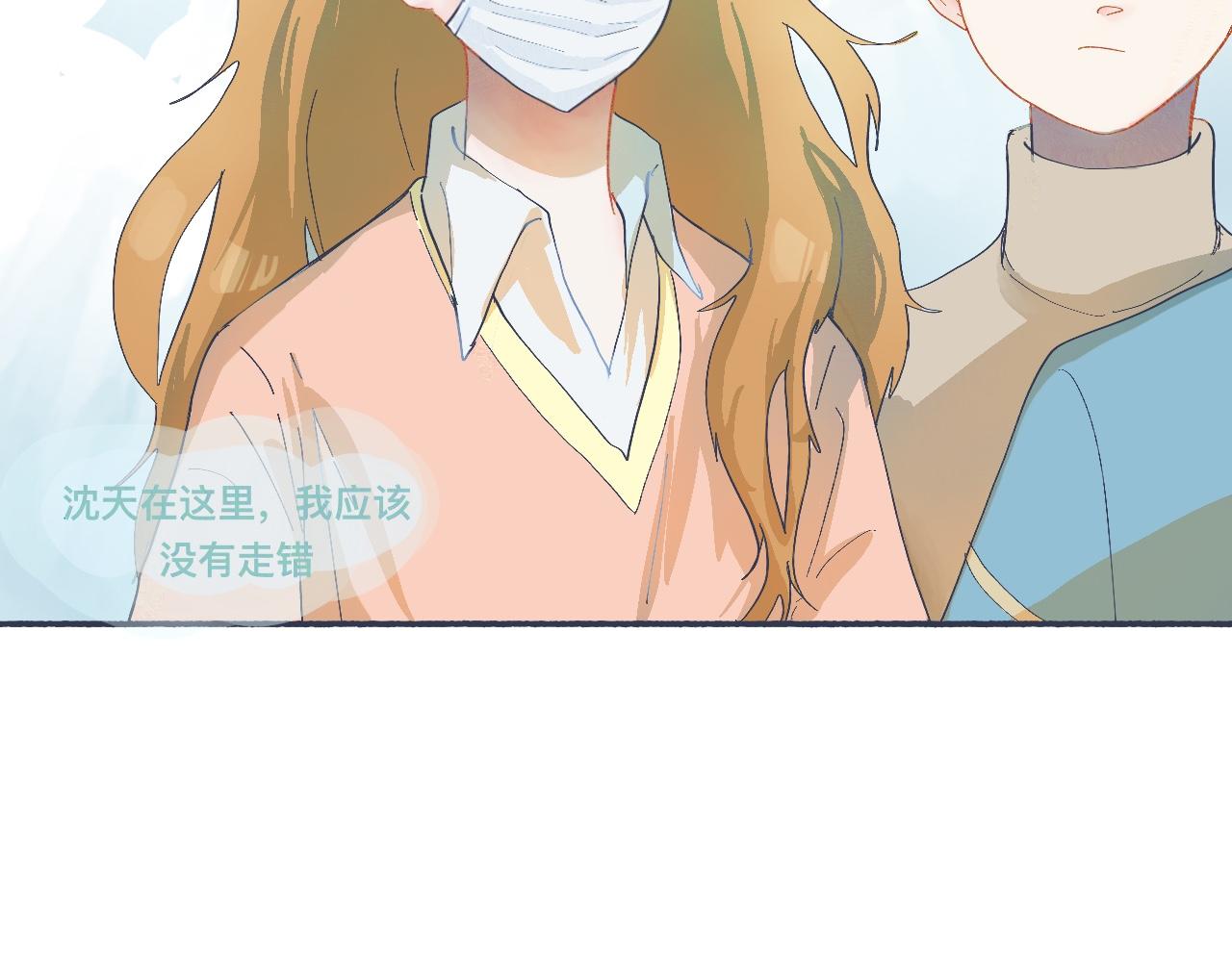 喜欢的类型-第50话