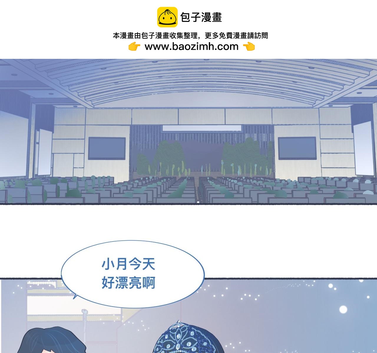 喜欢的类型-第50话