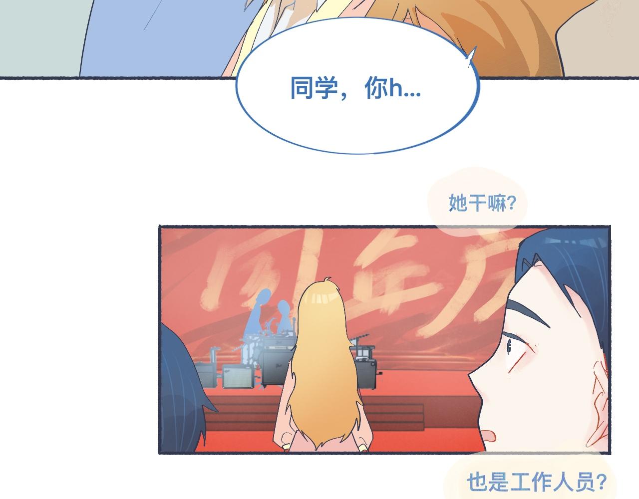 喜欢的类型-第50话