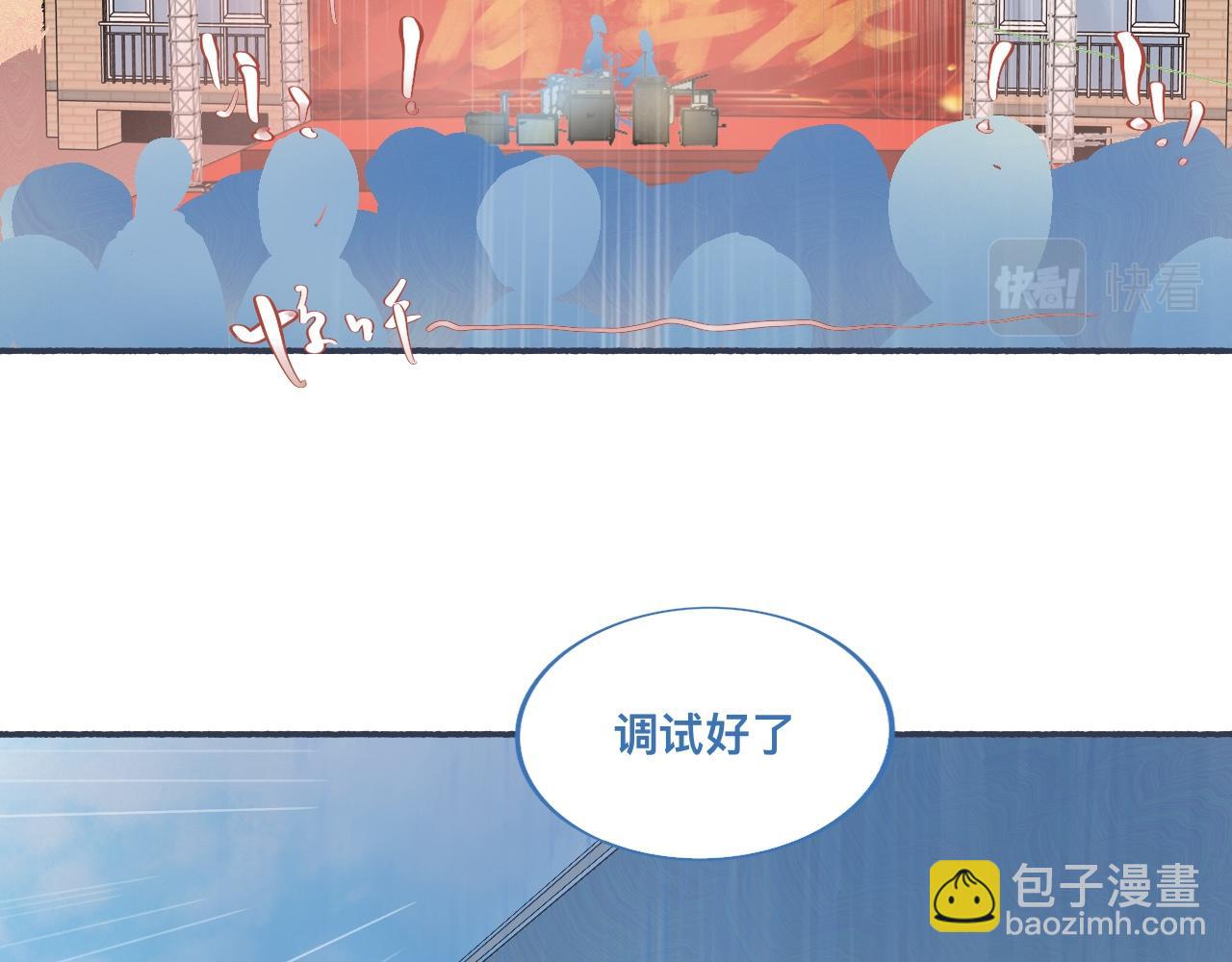 喜欢的类型-第50话