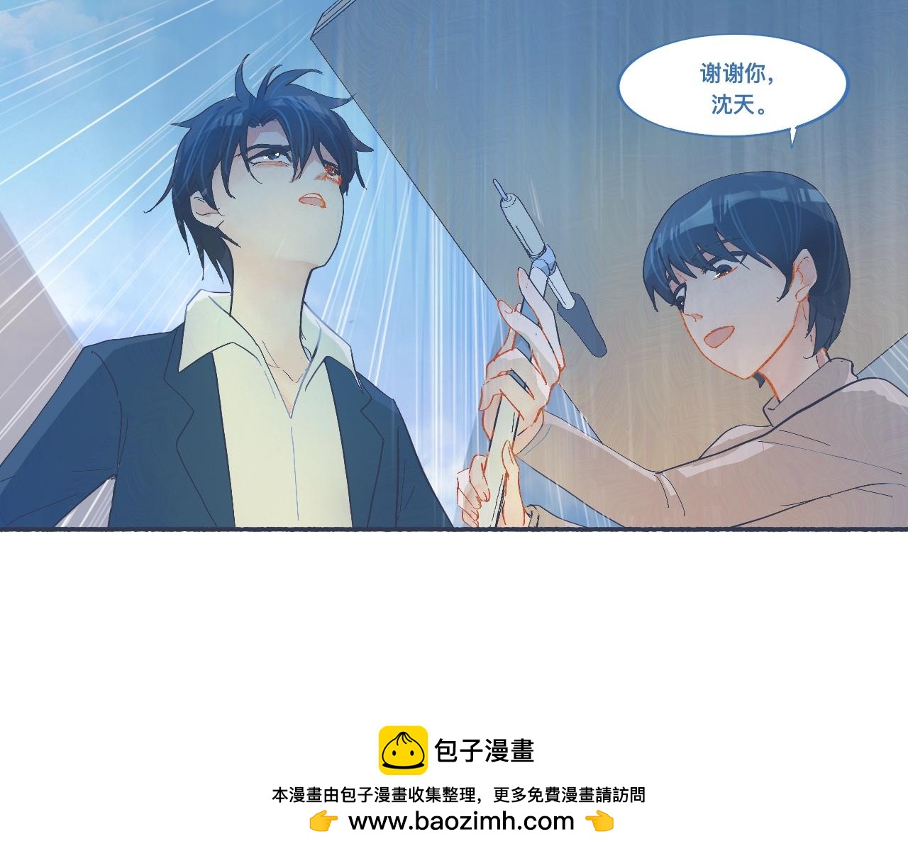 喜欢的类型-第50话