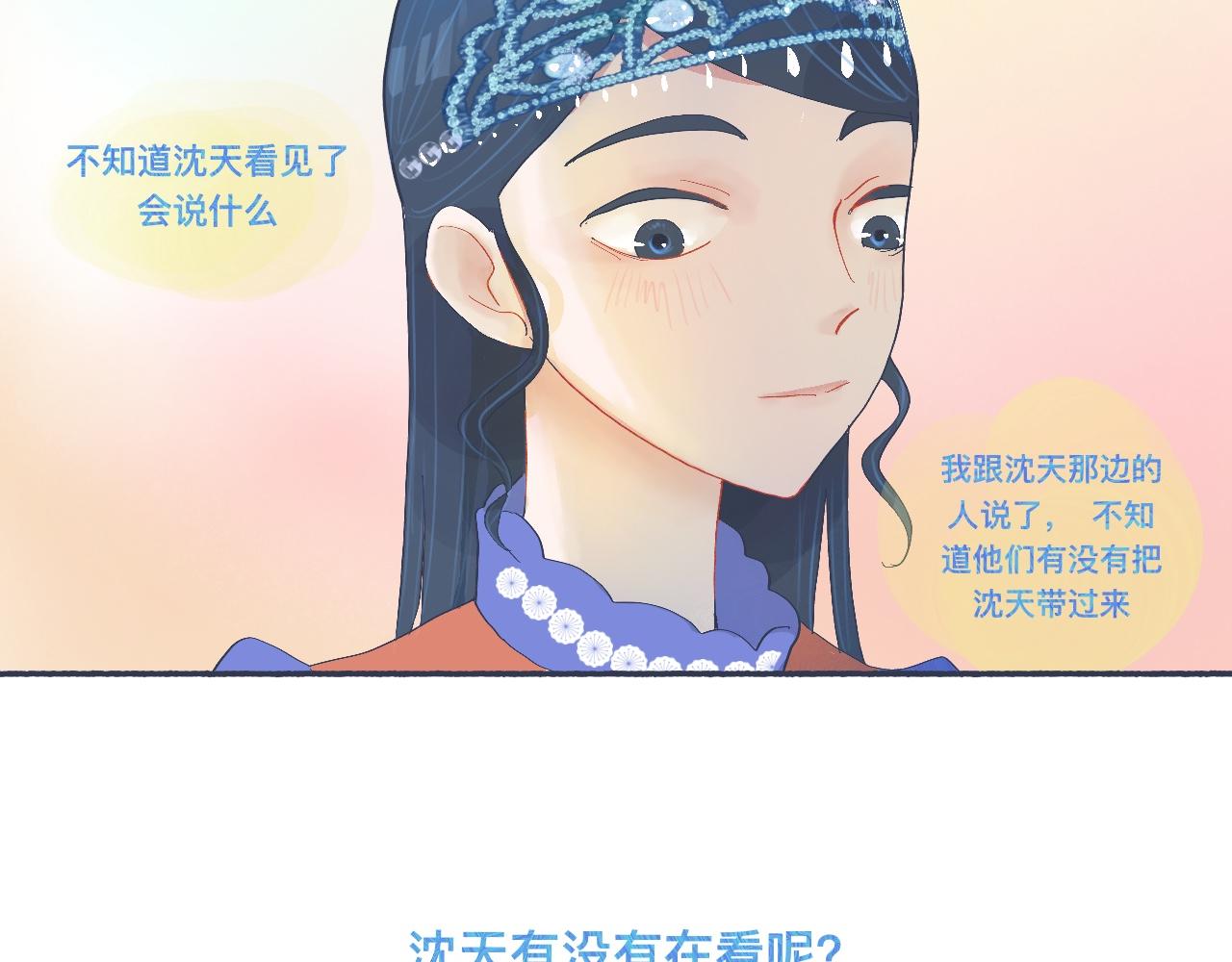 喜欢的类型-第50话