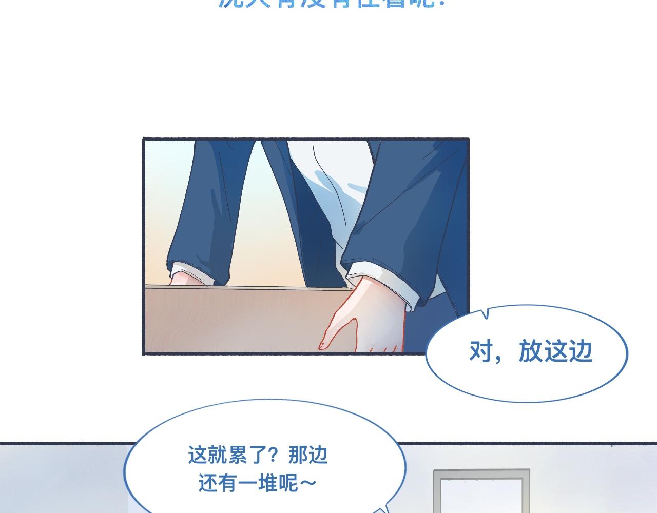 喜欢的类型-第50话