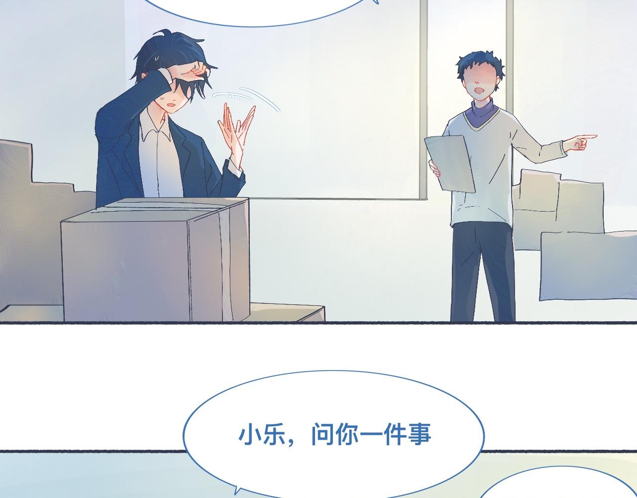 喜欢的类型-第50话