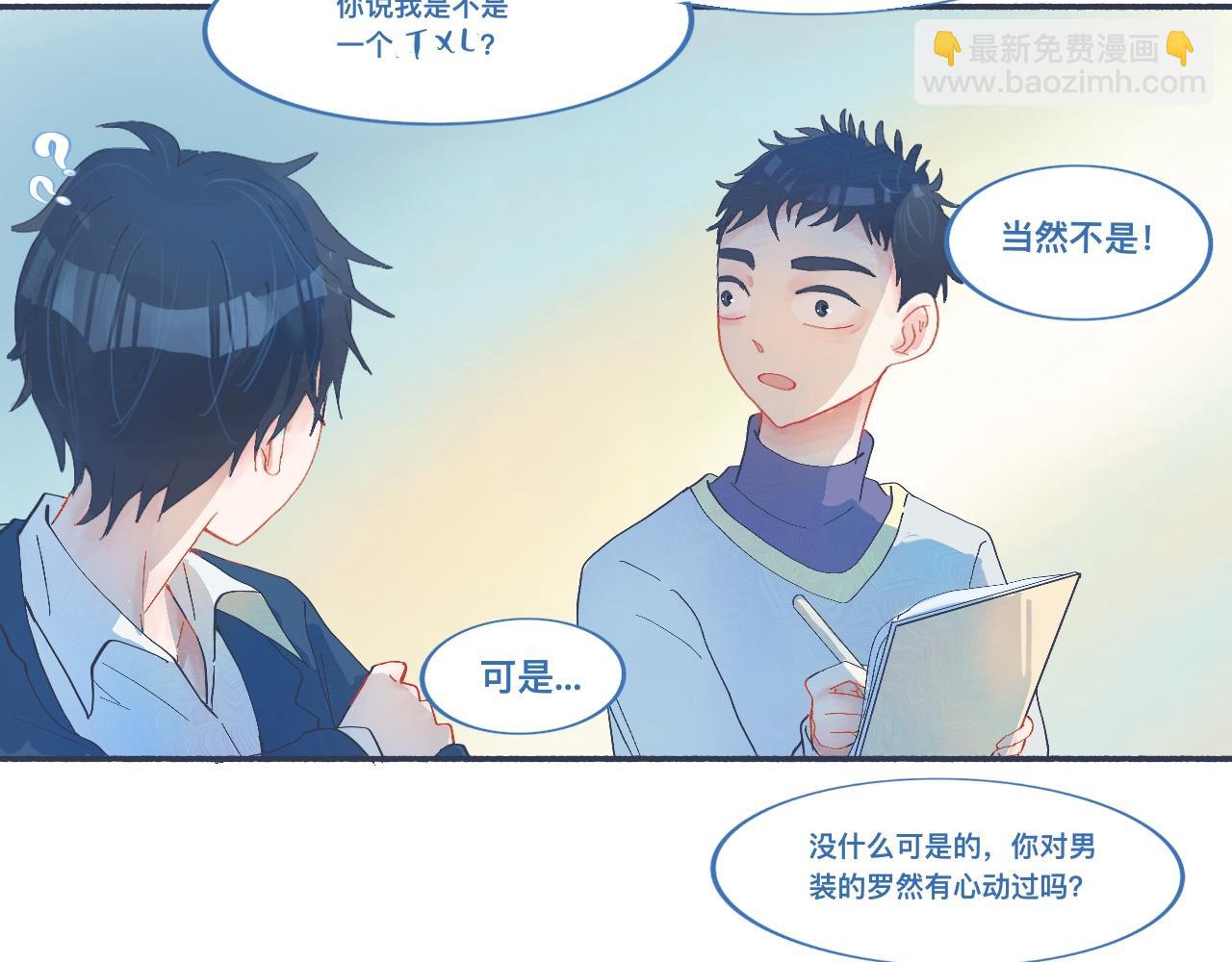 喜欢的类型-第50话