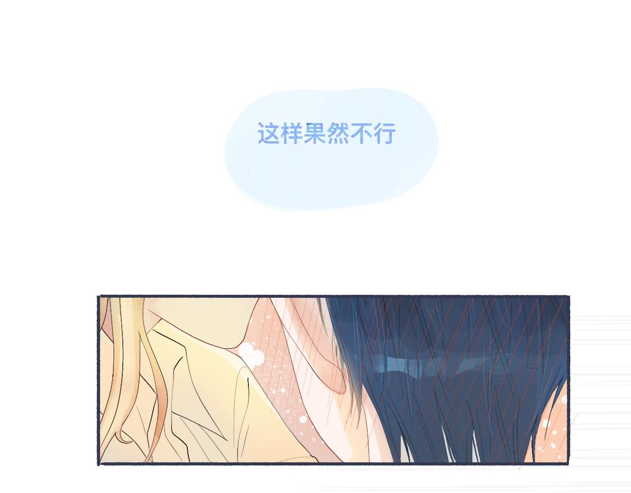 某天突然意识到-第52话