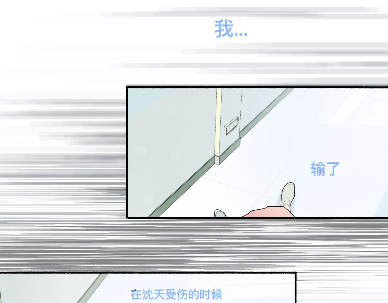 某天突然意识到-第52话