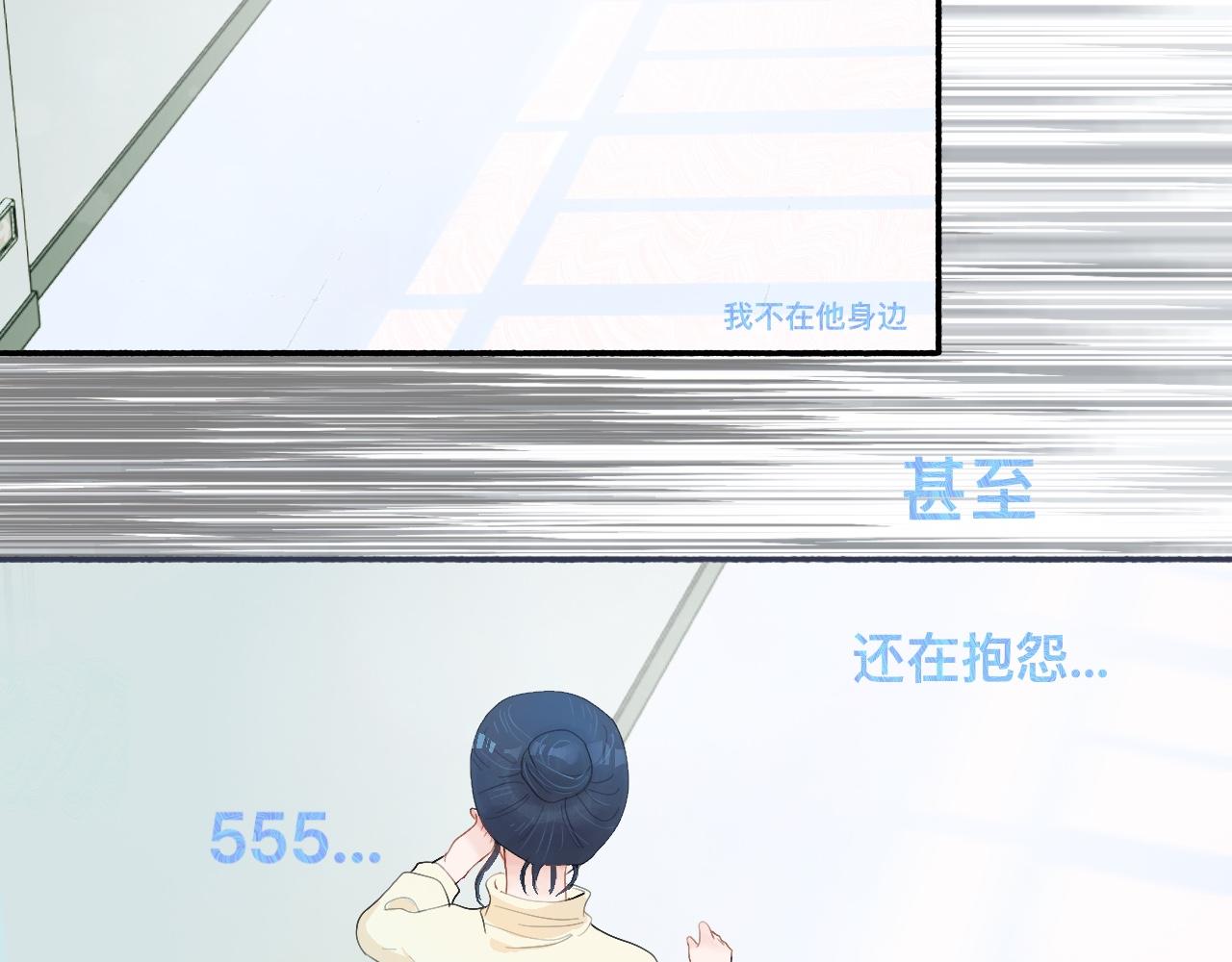 某天突然意识到-第52话