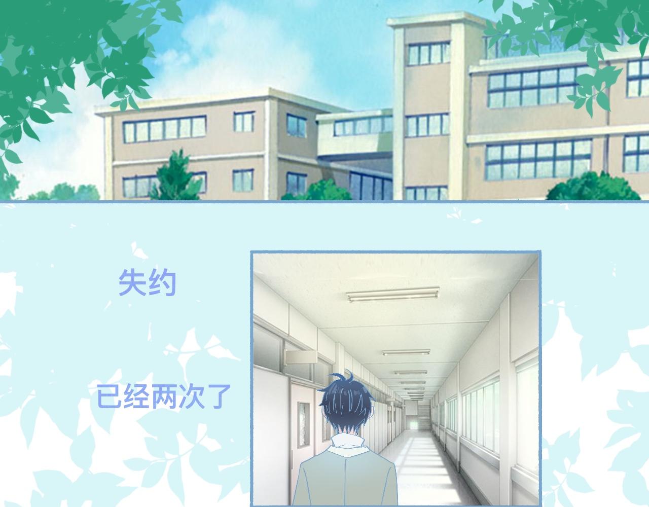 这 甜蜜的是怎么回事？-第54话