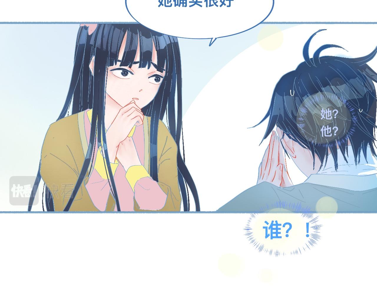 这 甜蜜的是怎么回事？-第54话