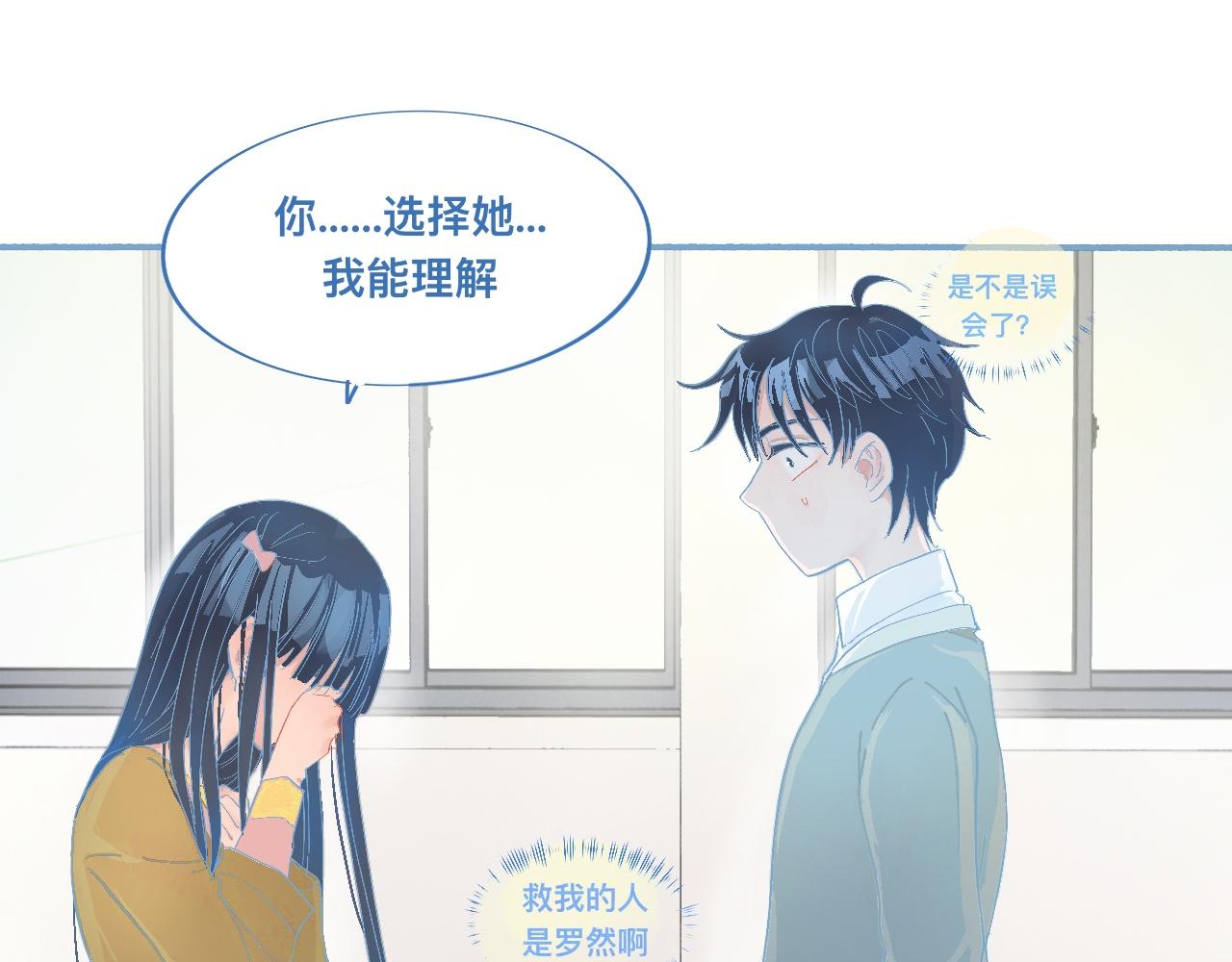 这 甜蜜的是怎么回事？-第54话