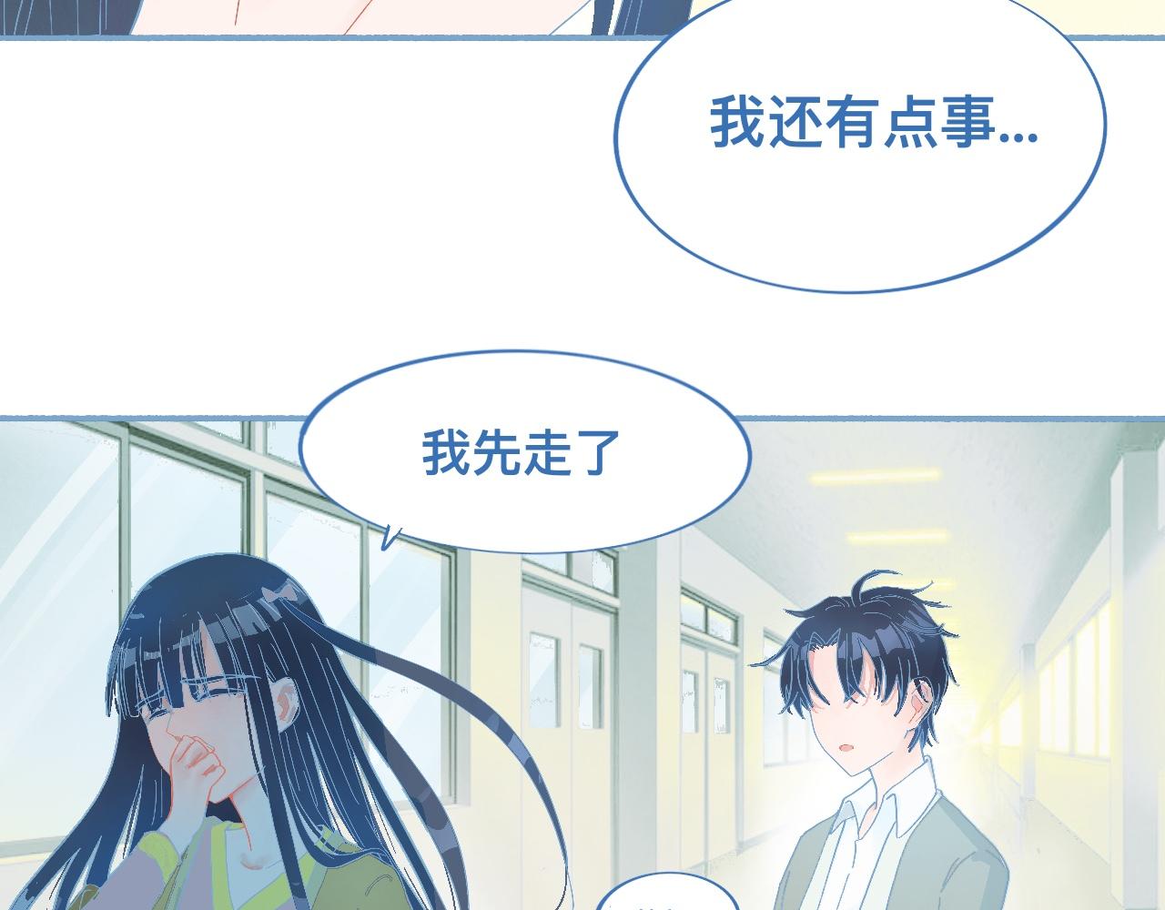这 甜蜜的是怎么回事？-第54话